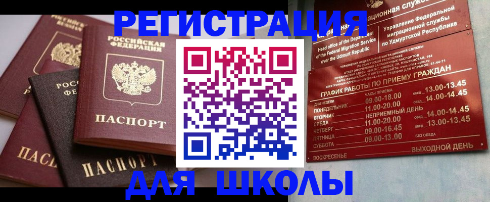 временная прописка в Талице