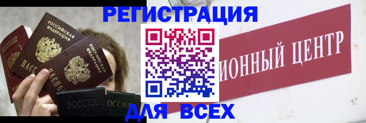 прописка для кредита в Талице